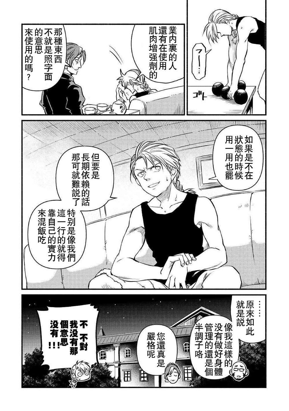 第14话