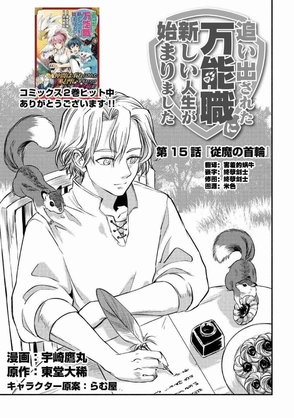 第15话