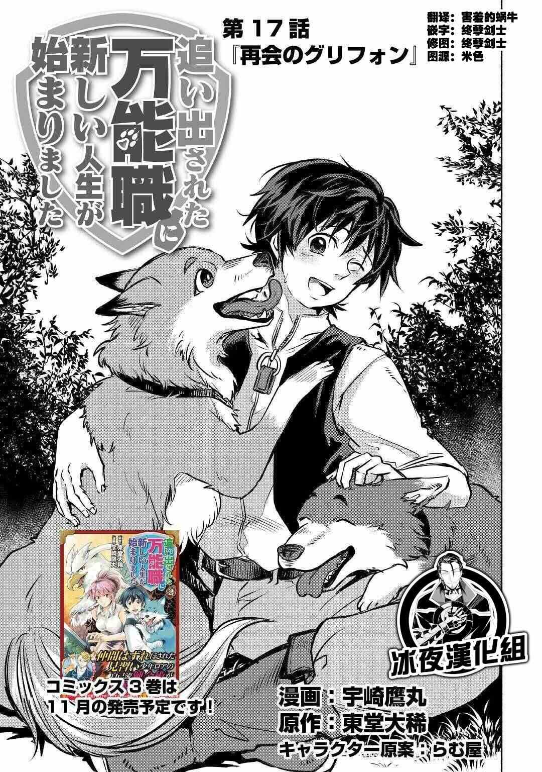 第17话