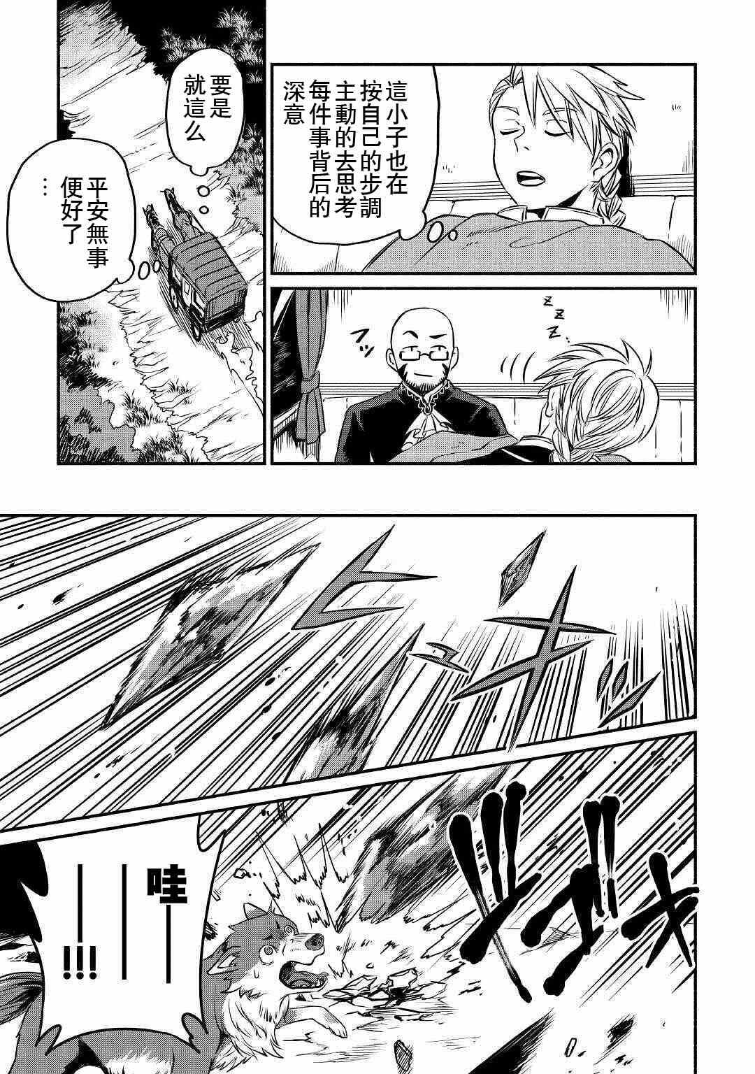 第17话