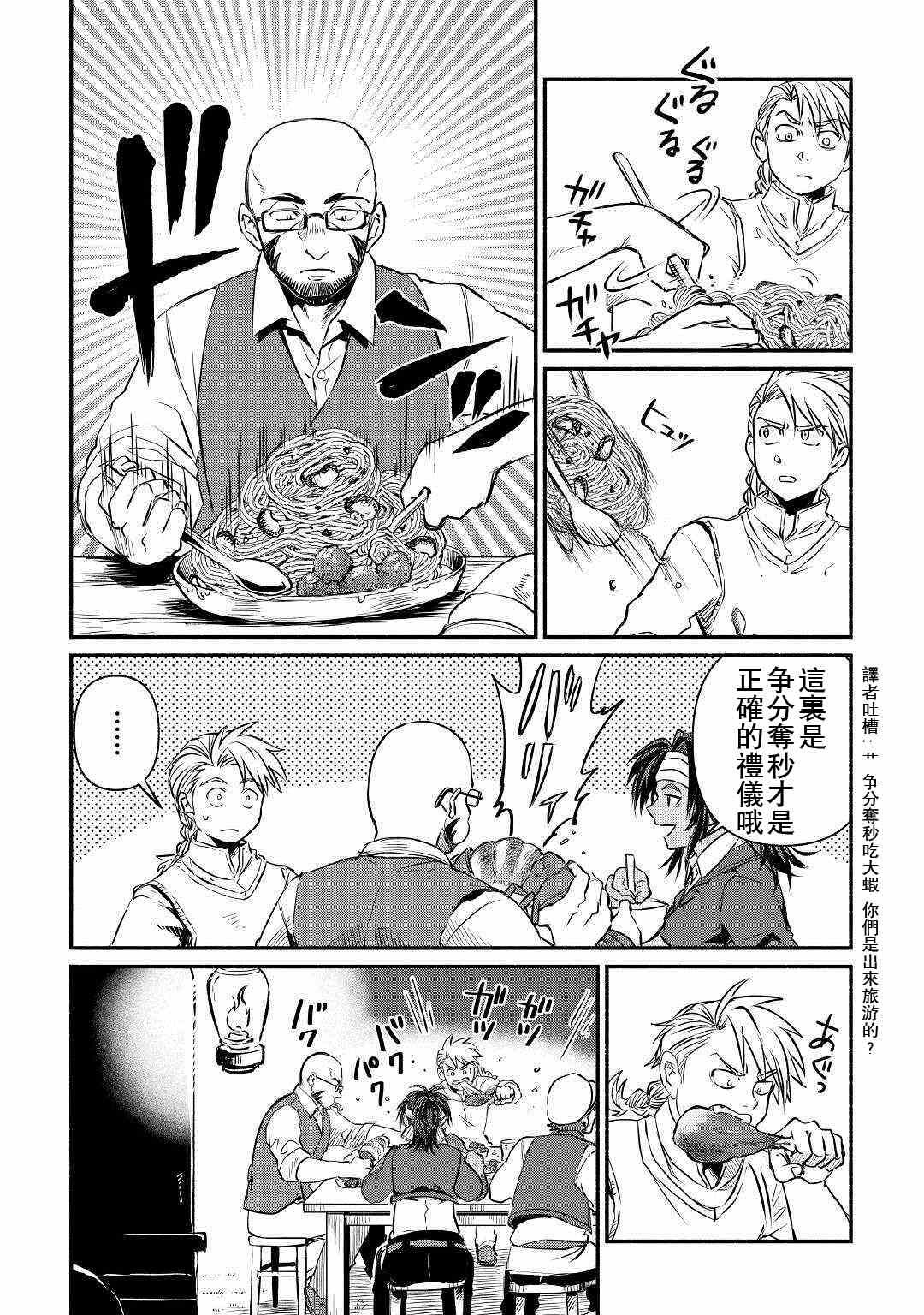第18话