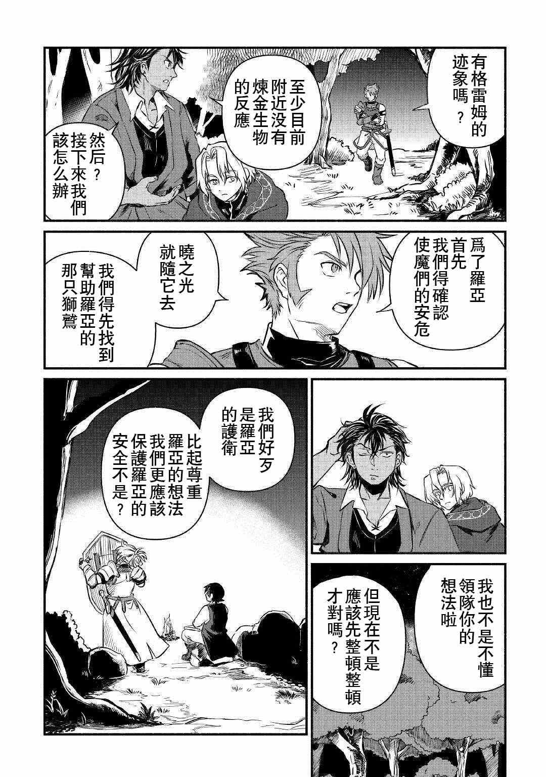 第18话