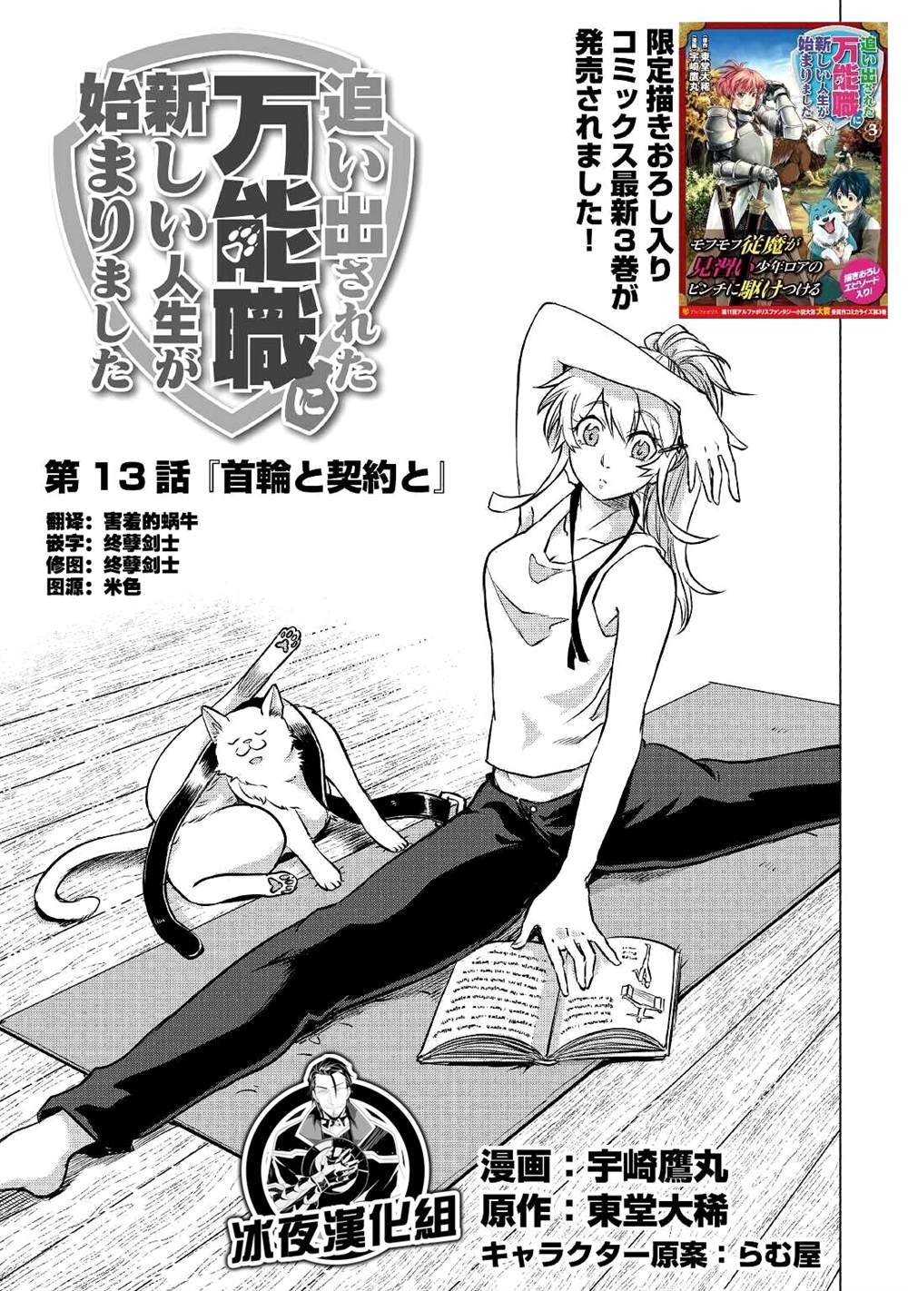 第19话