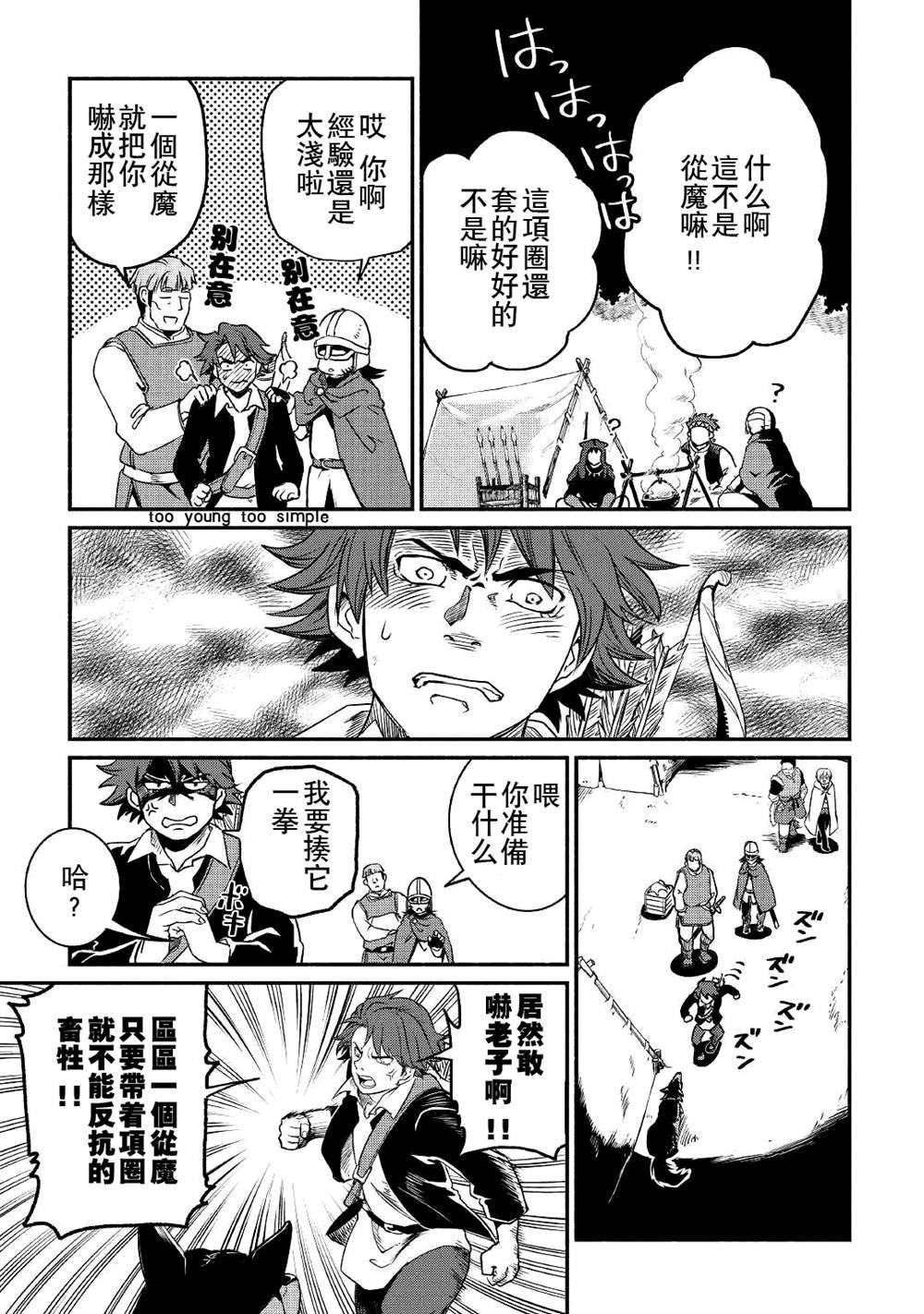 第19话
