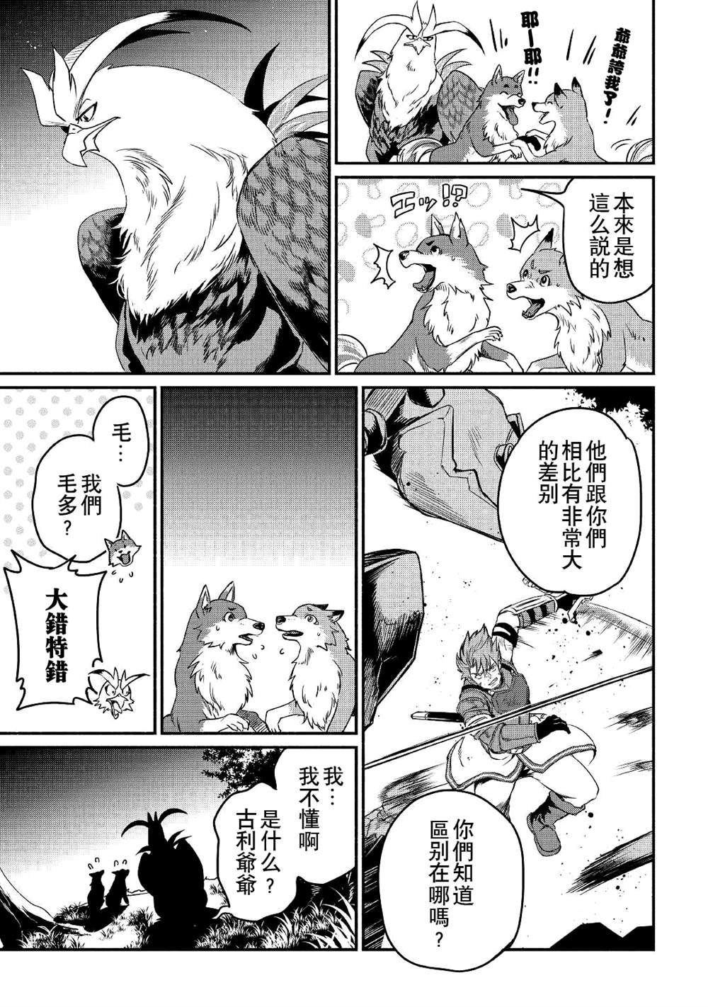 第19话