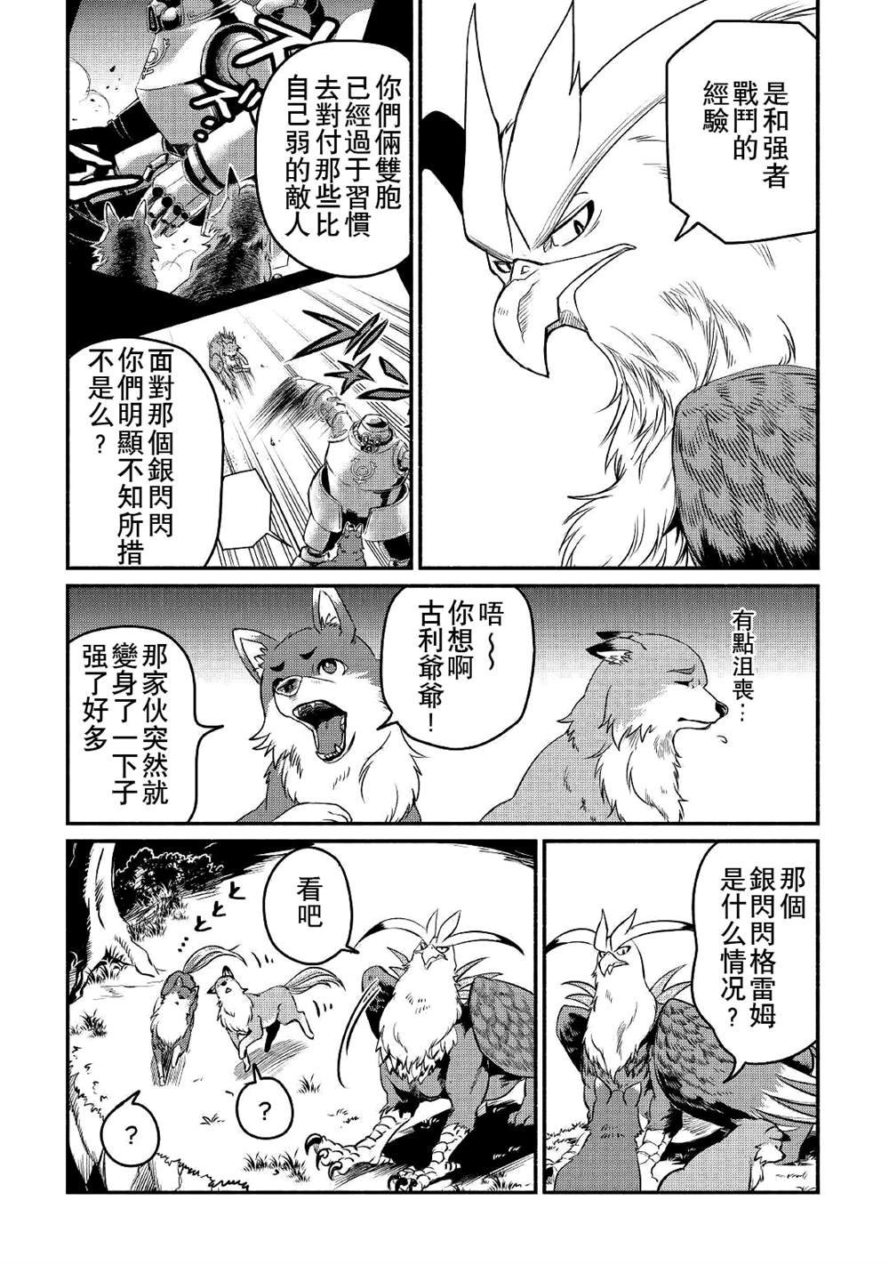 第19话