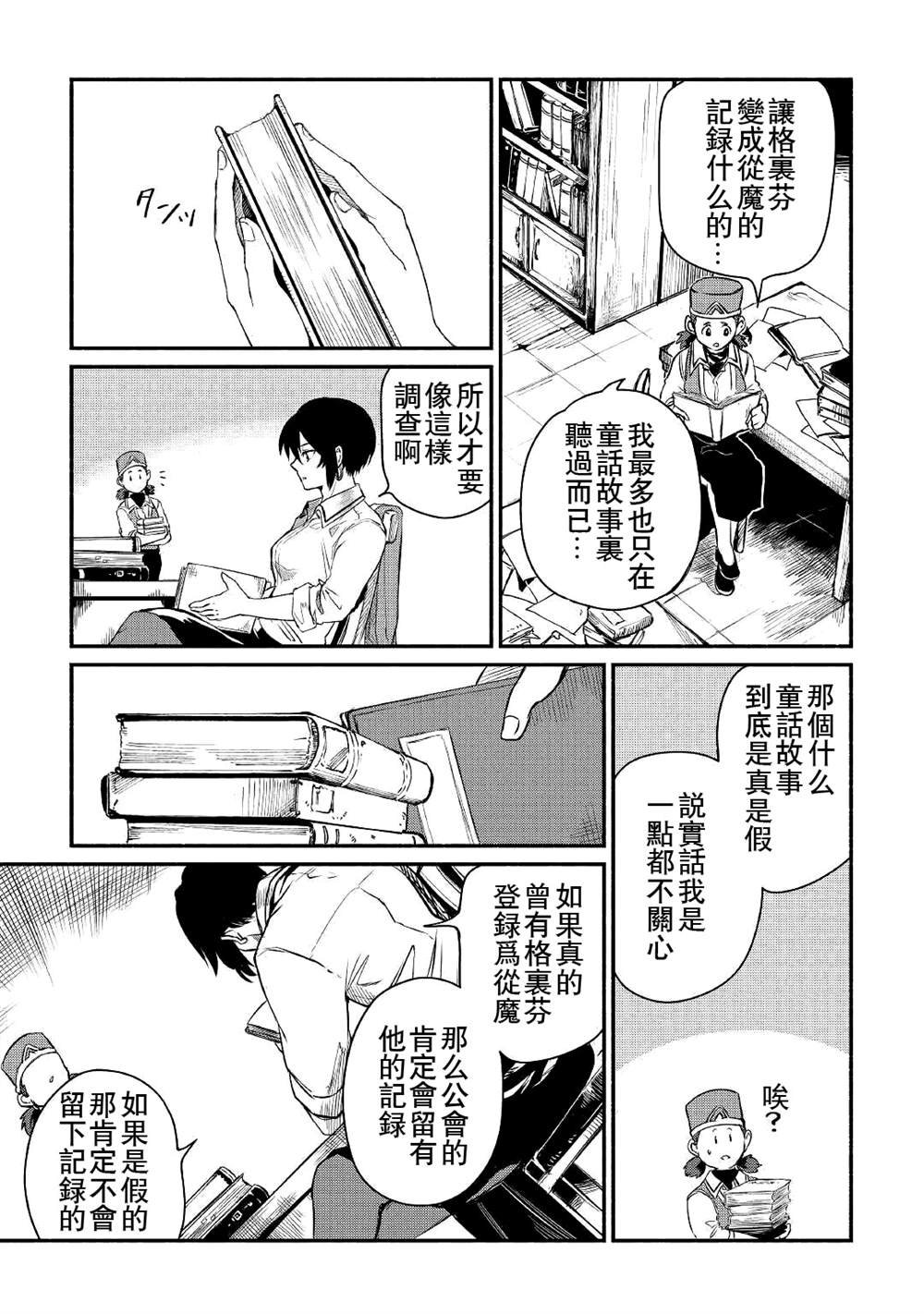 第19话
