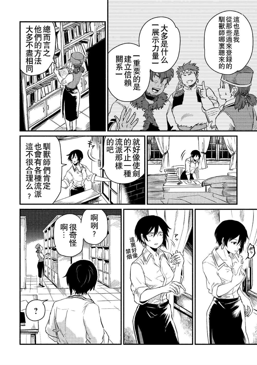 第19话