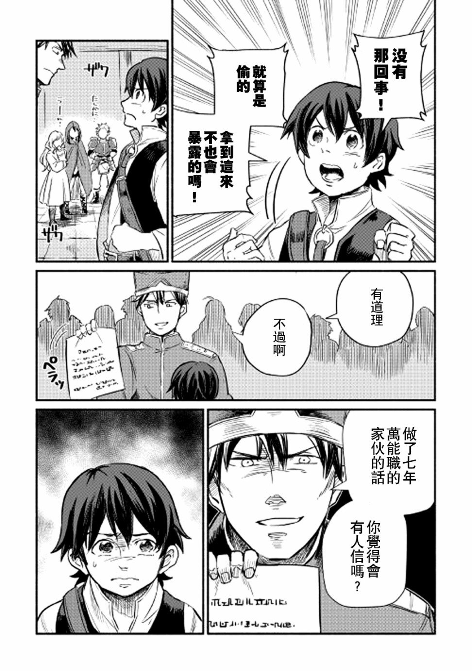 第2话
