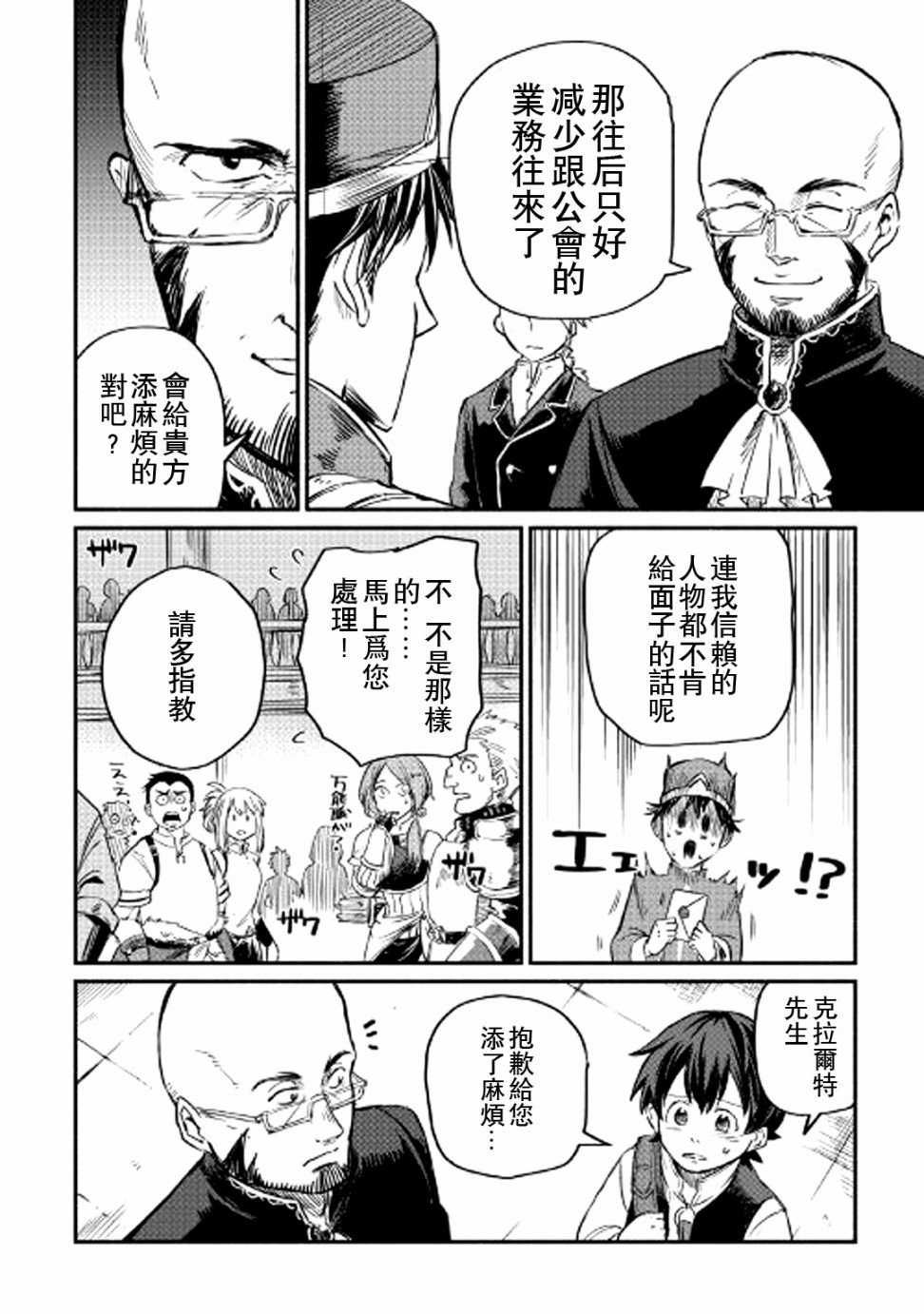 第2话