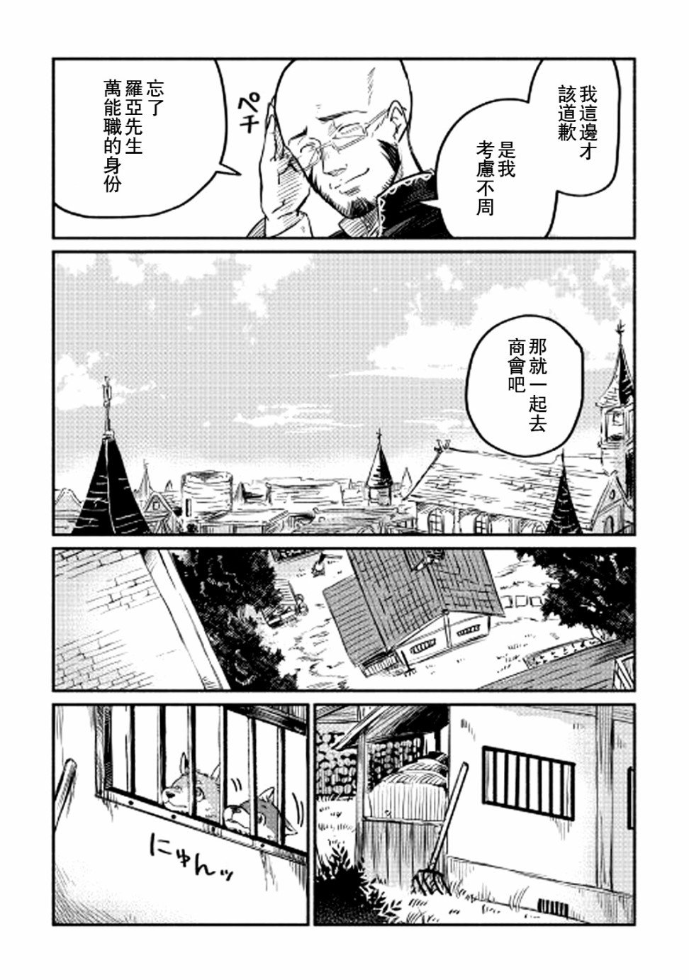 第2话