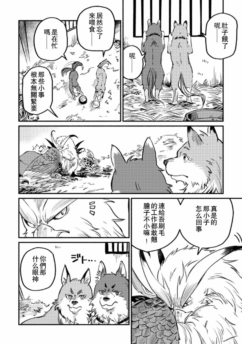 第2话