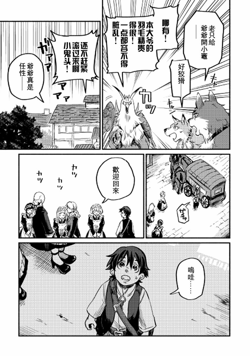 第2话