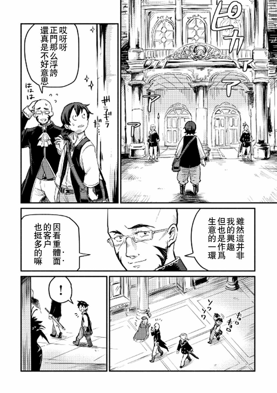 第2话
