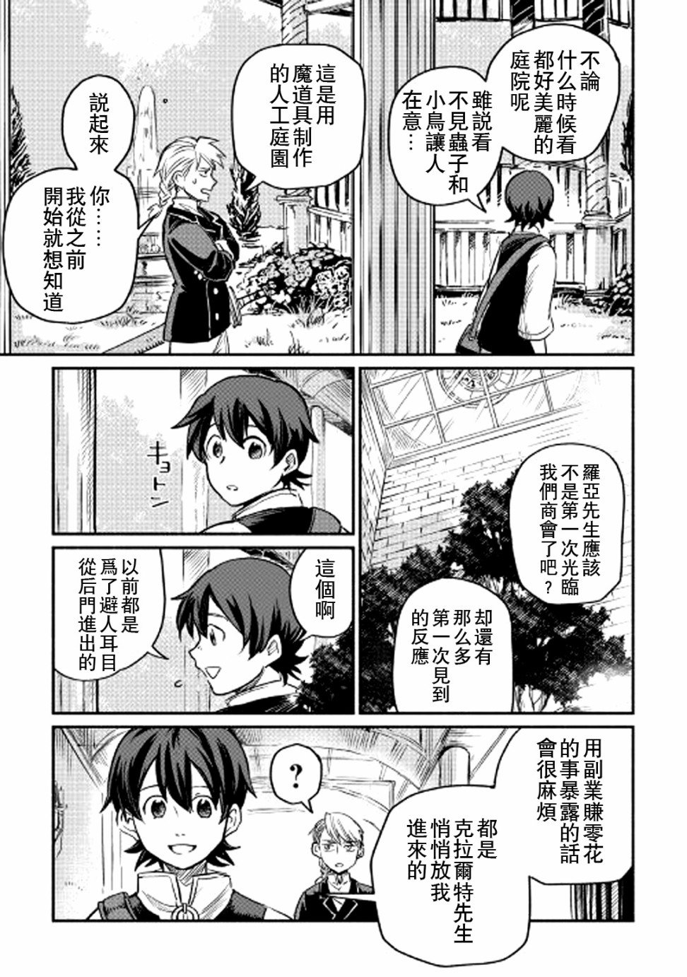 第2话