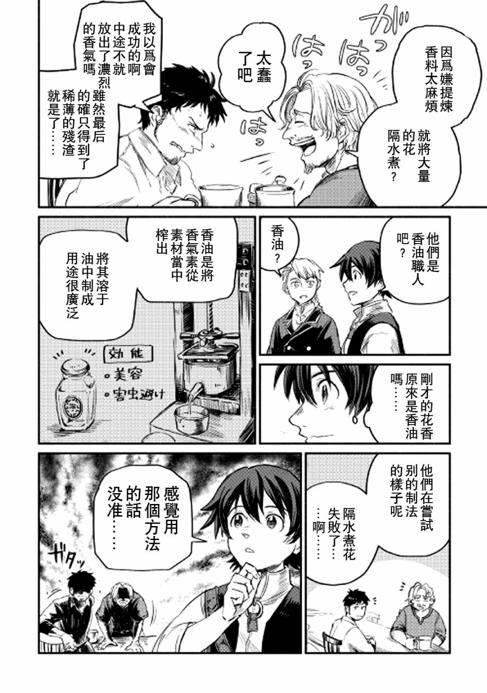 第2话