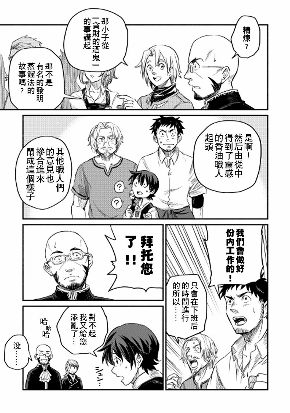 第2话