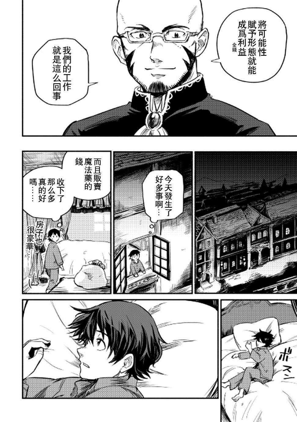 第2话