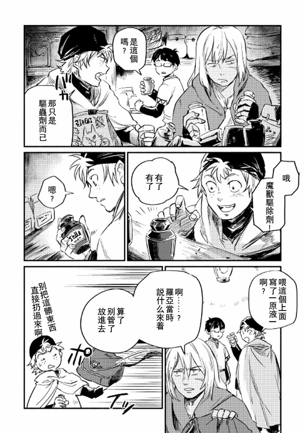 第2话