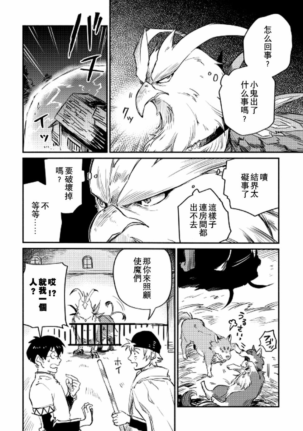 第2话