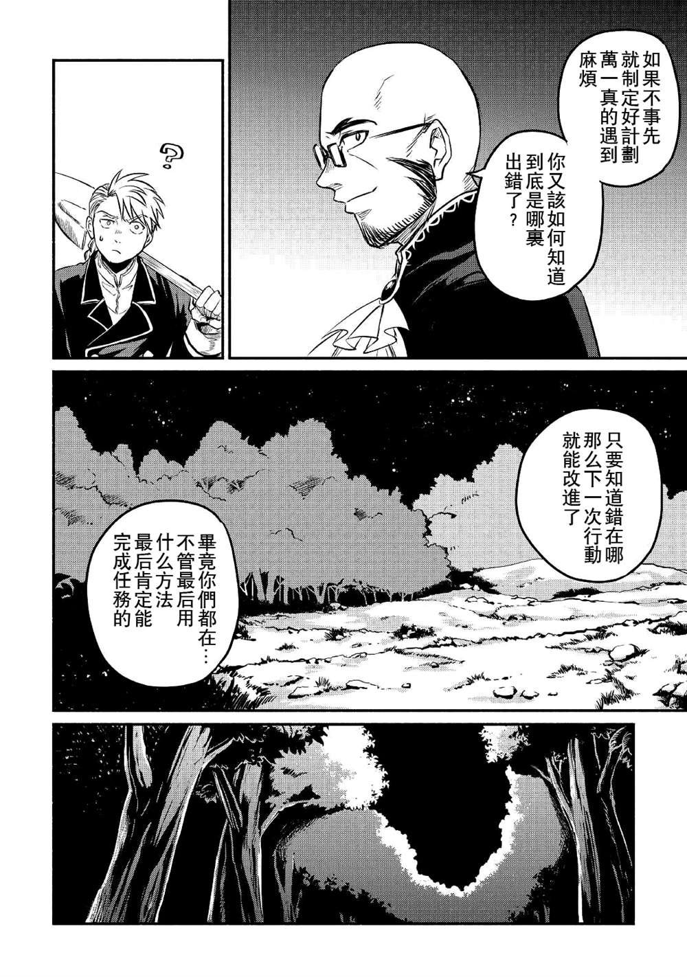 第20话