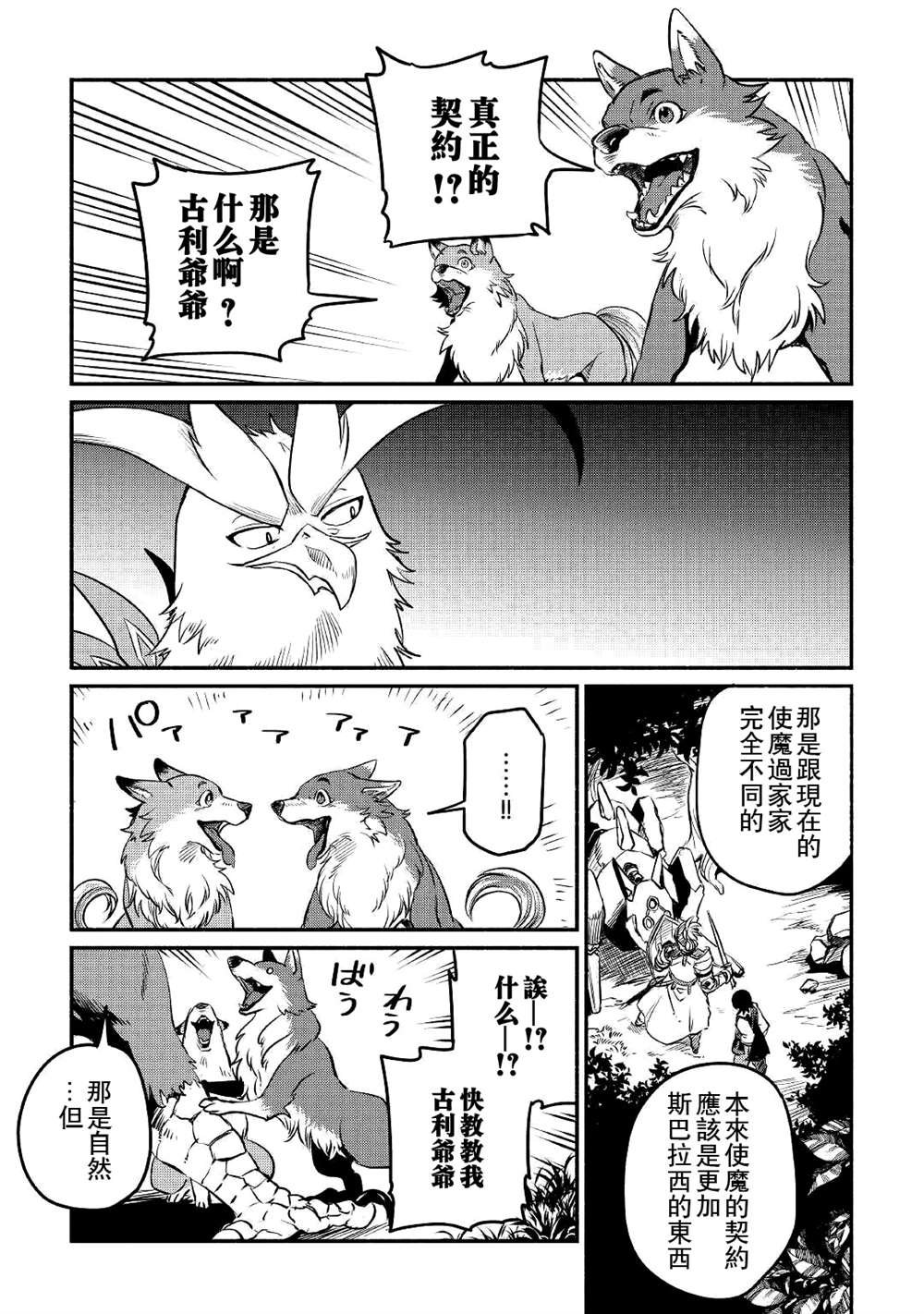 第20话