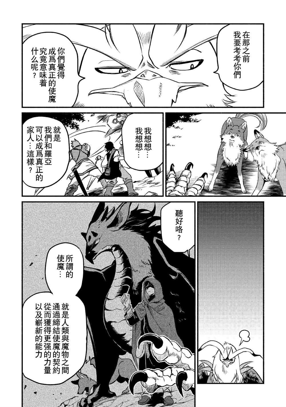 第20话
