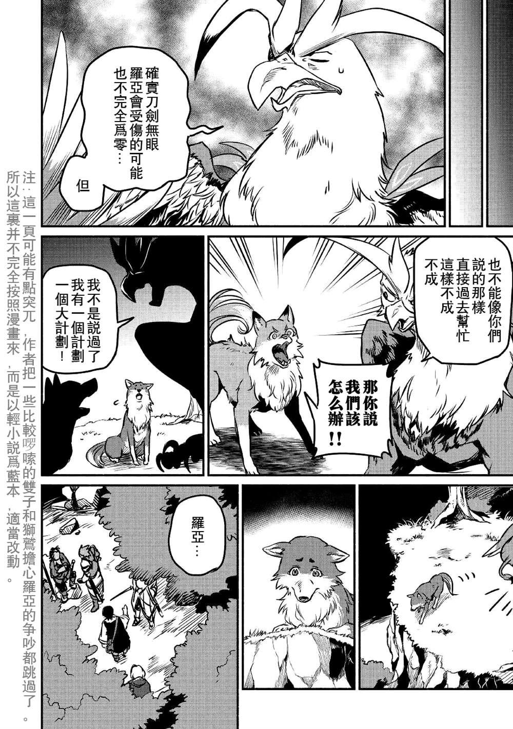 第20话