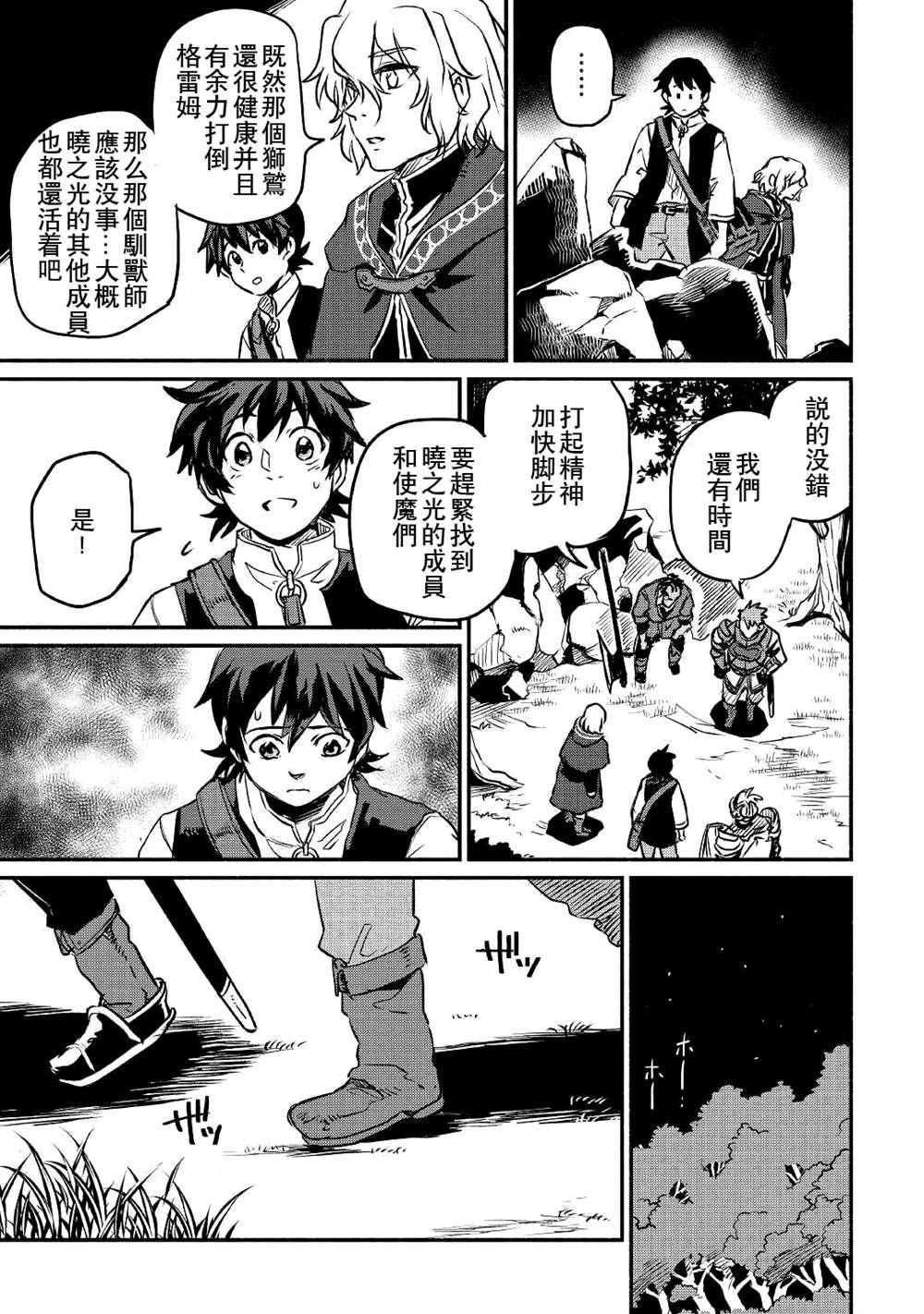 第20话