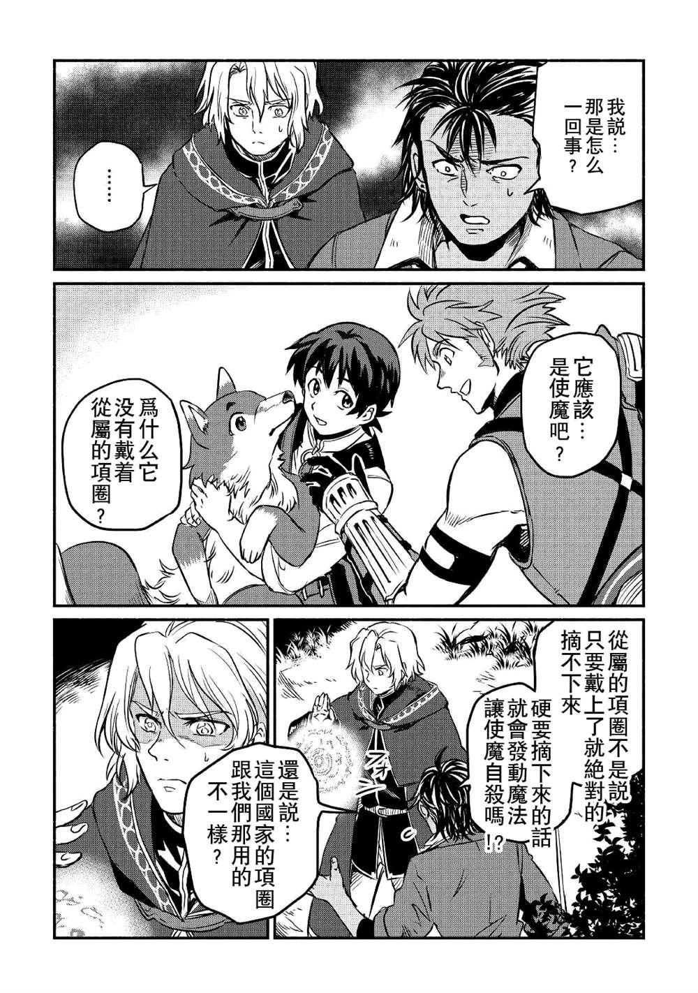 第20话