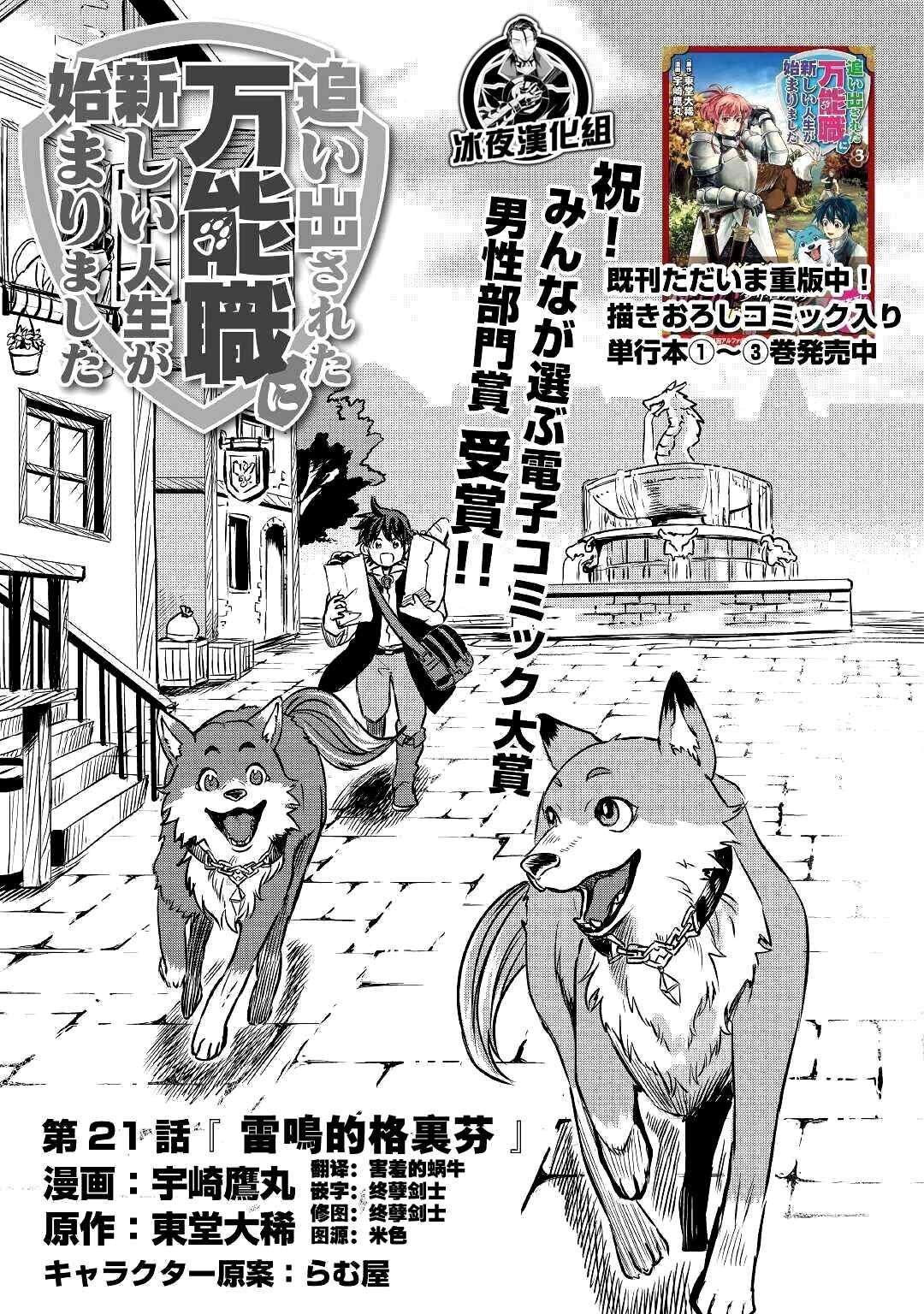 第21话