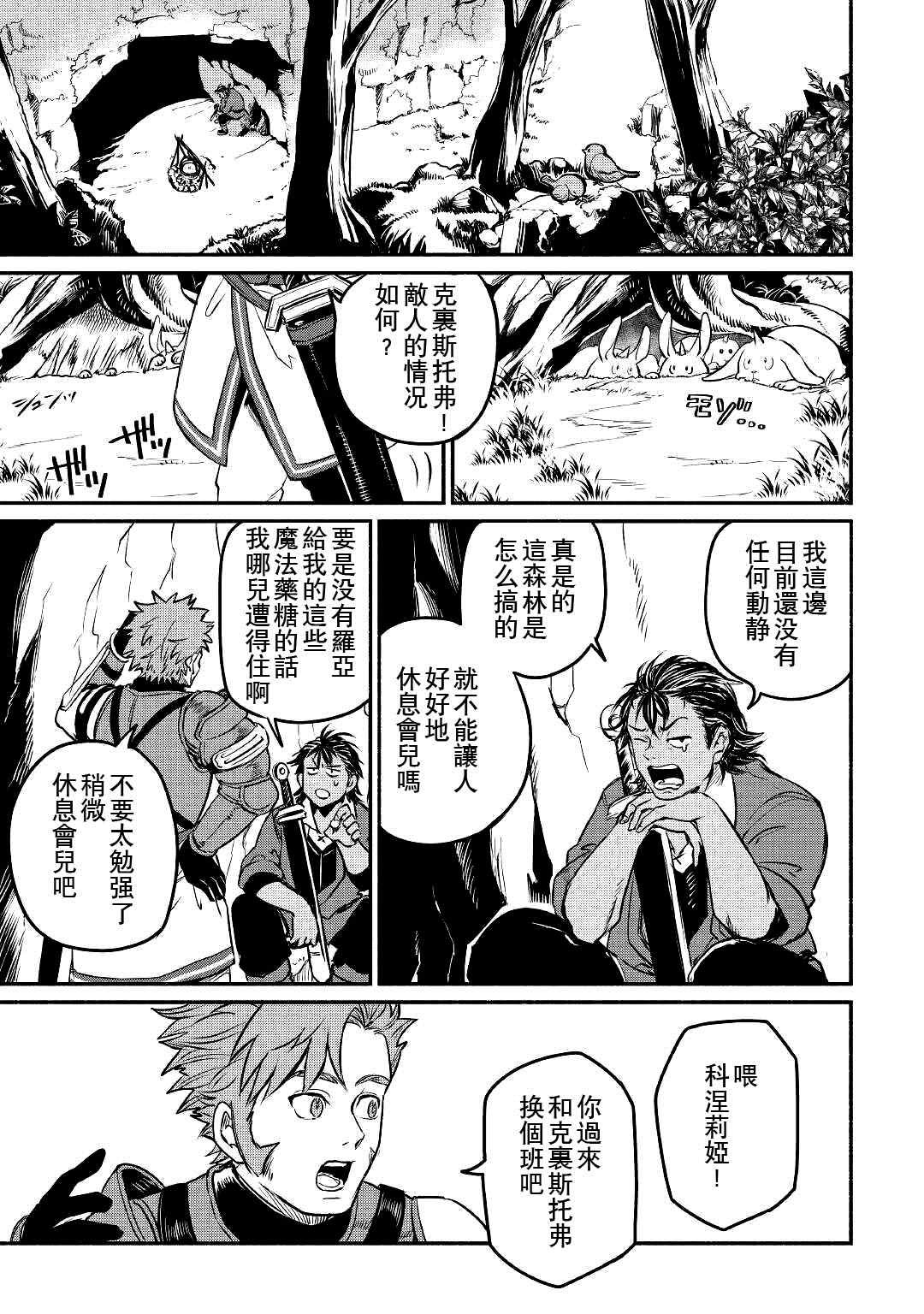 第21话