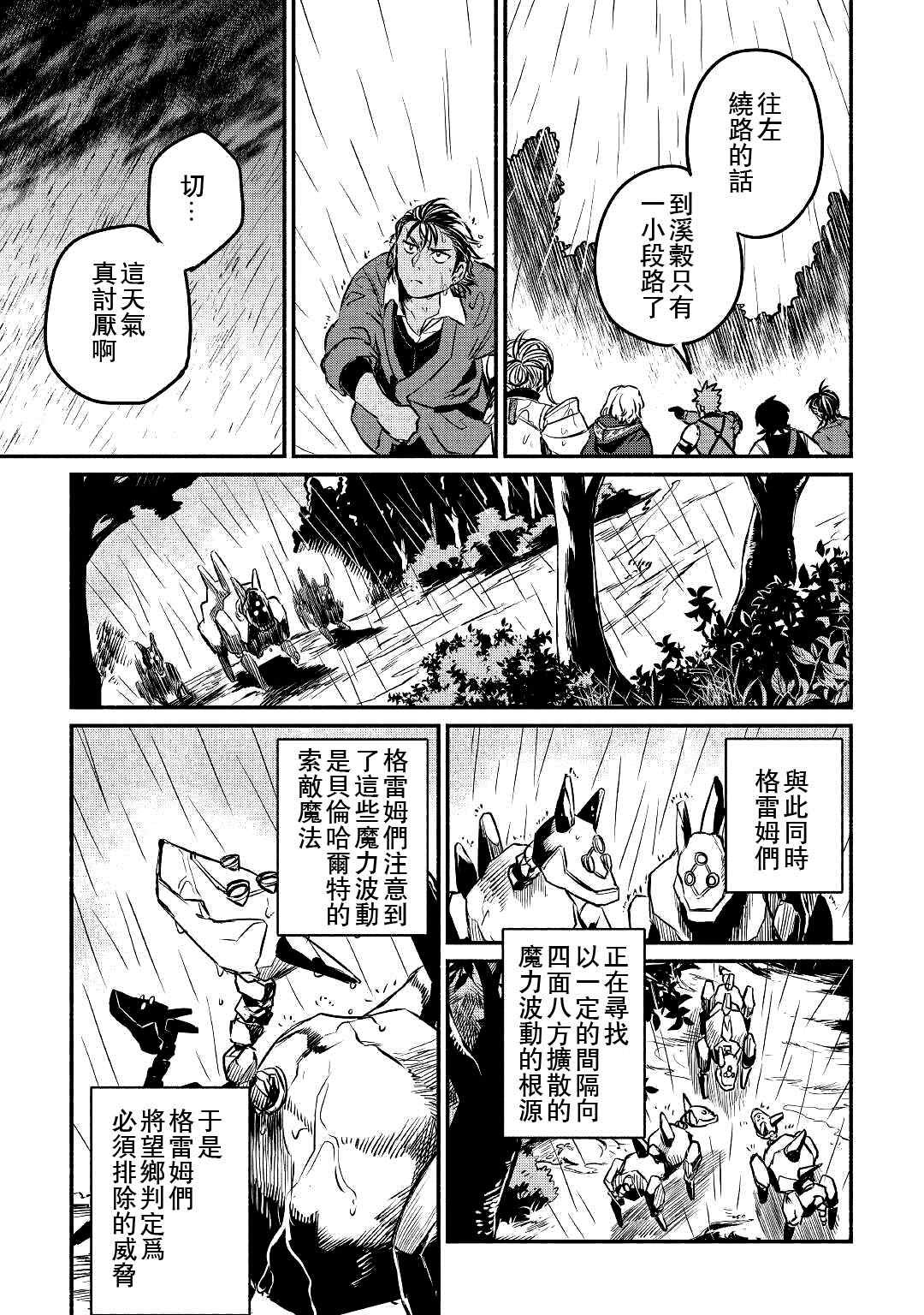 第21话