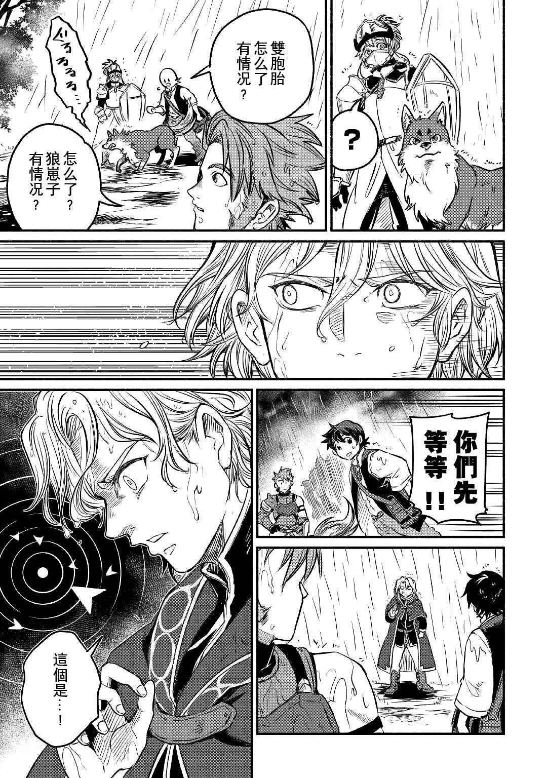第21话