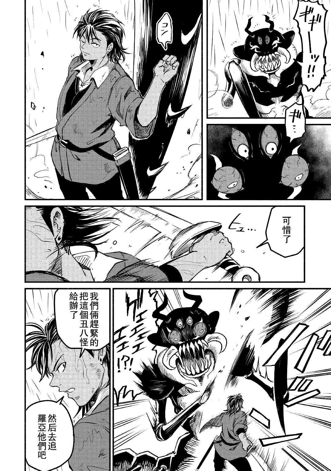 第21话