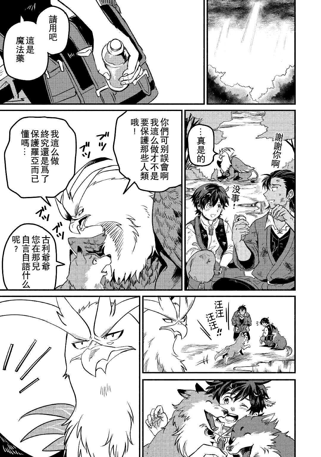 第21话