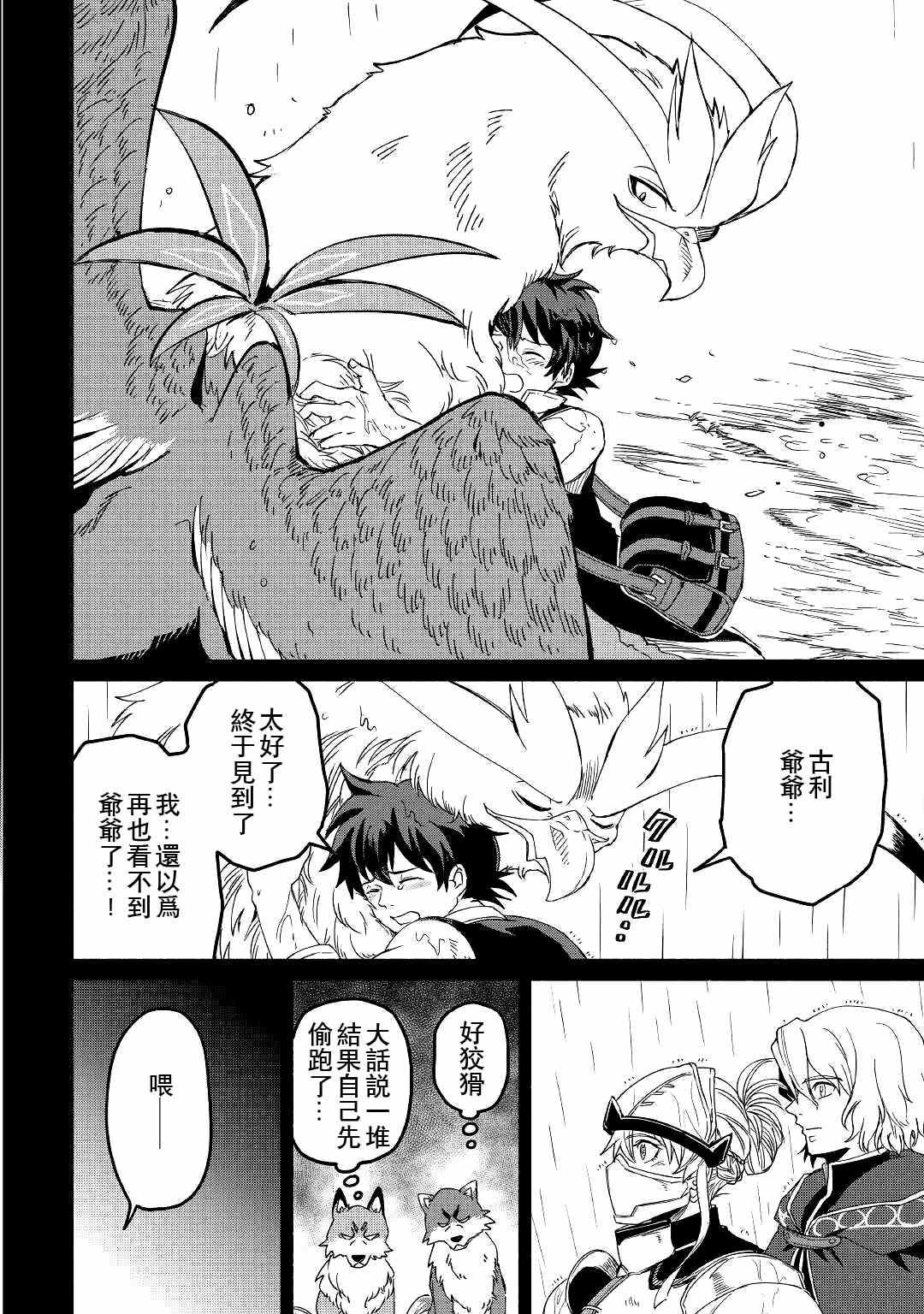 第22话