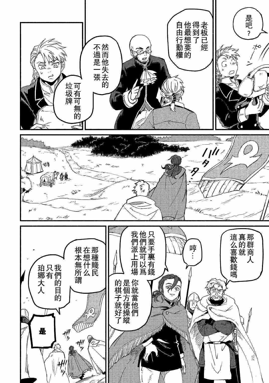 第22话