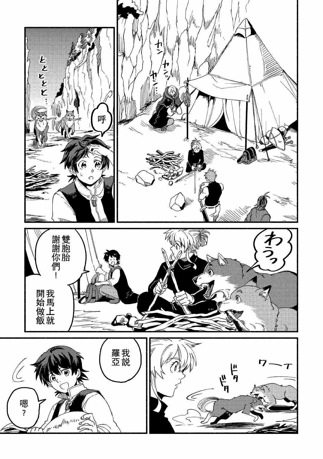 第22话