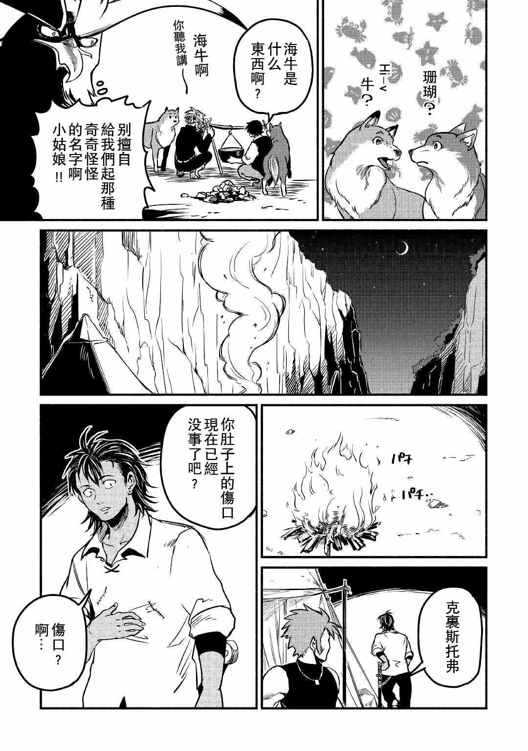 第22话