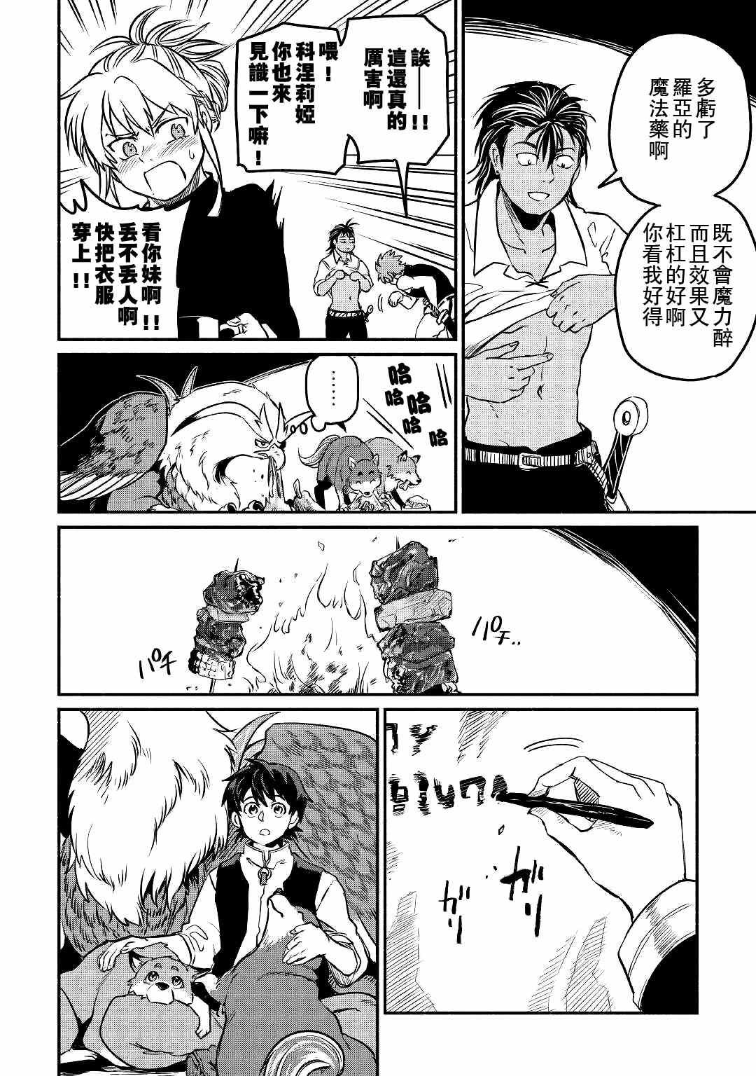 第22话