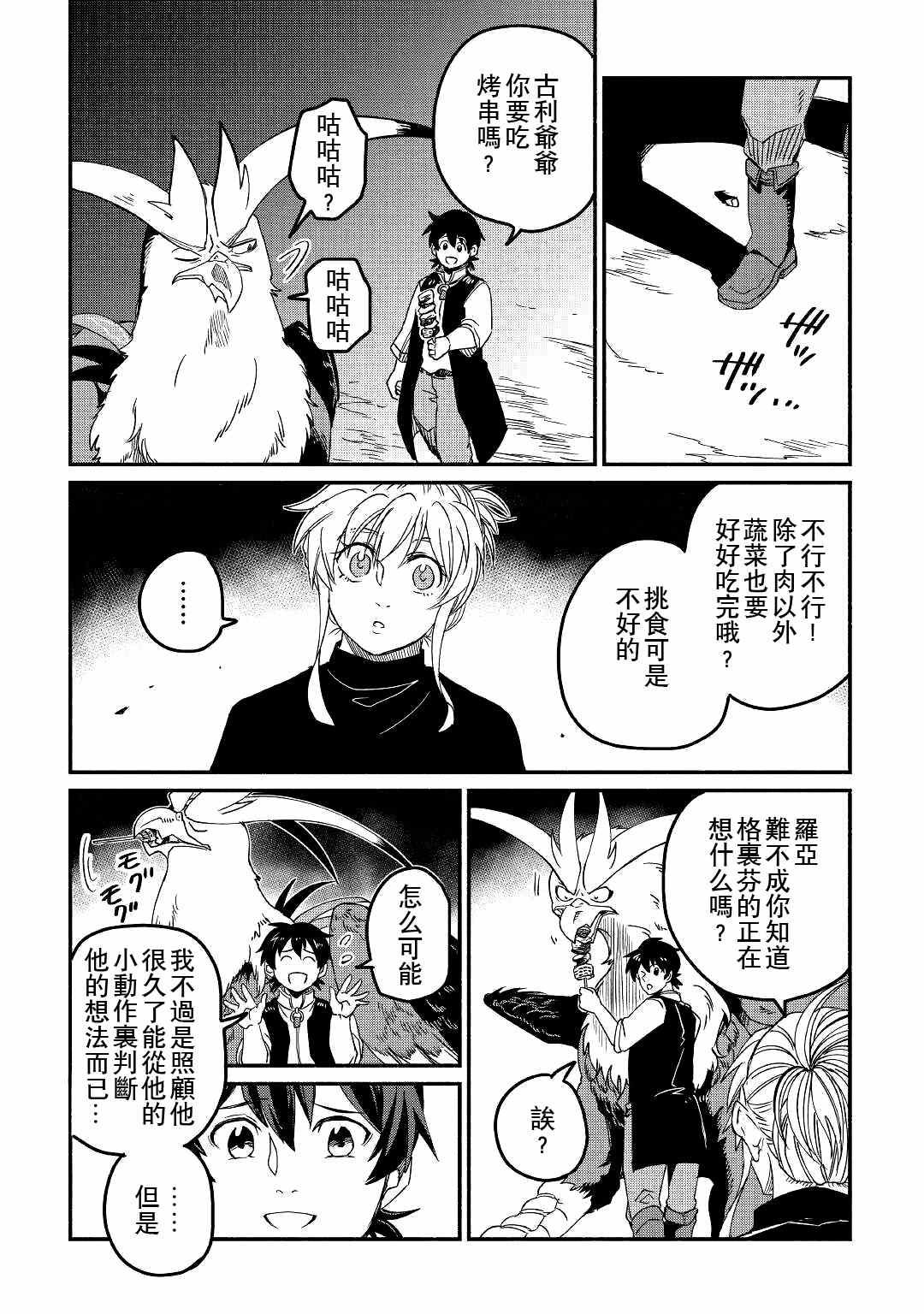 第22话