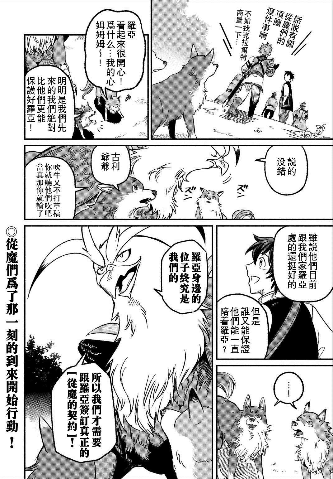 第23话