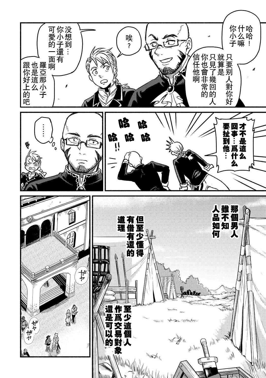 第24话