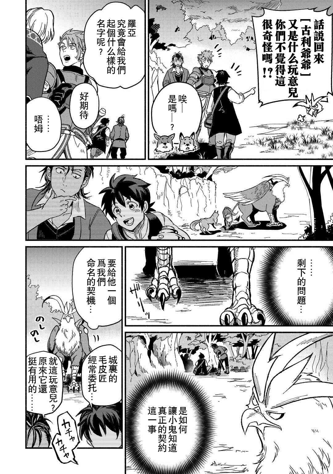 第24话