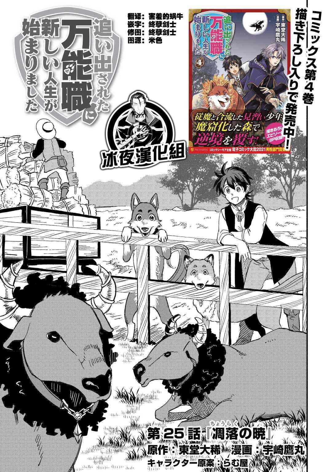 第25话