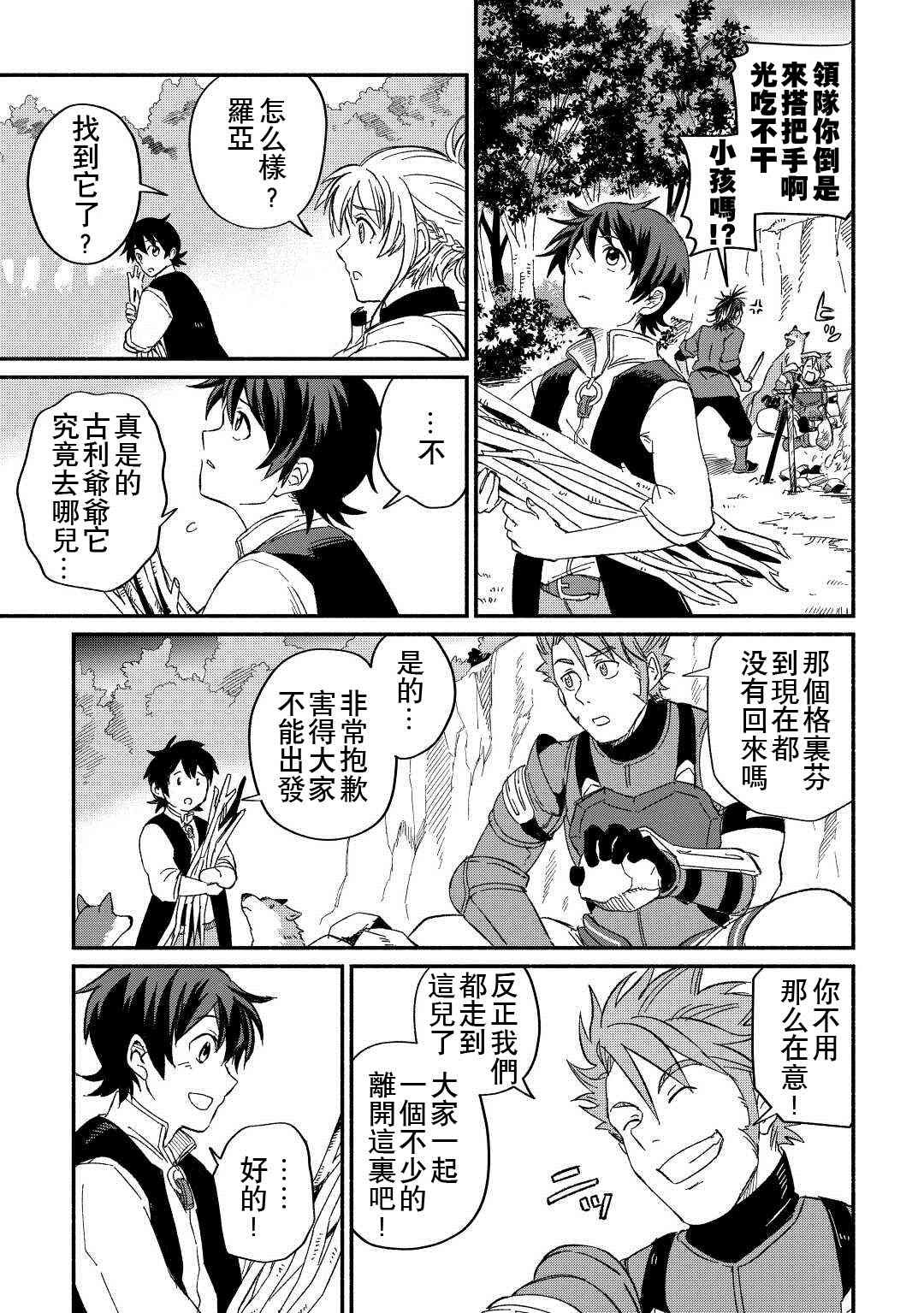 第25话