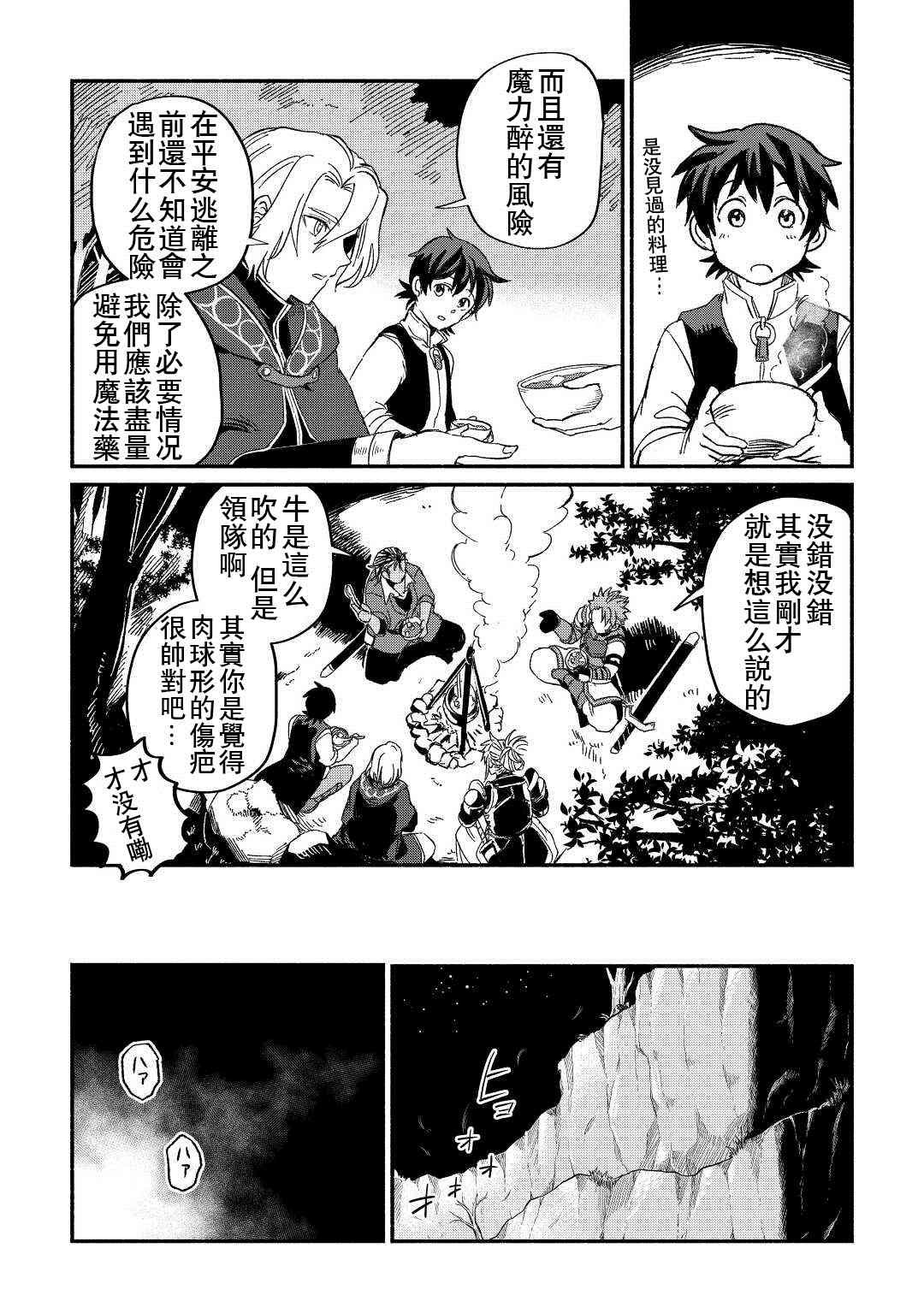 第25话
