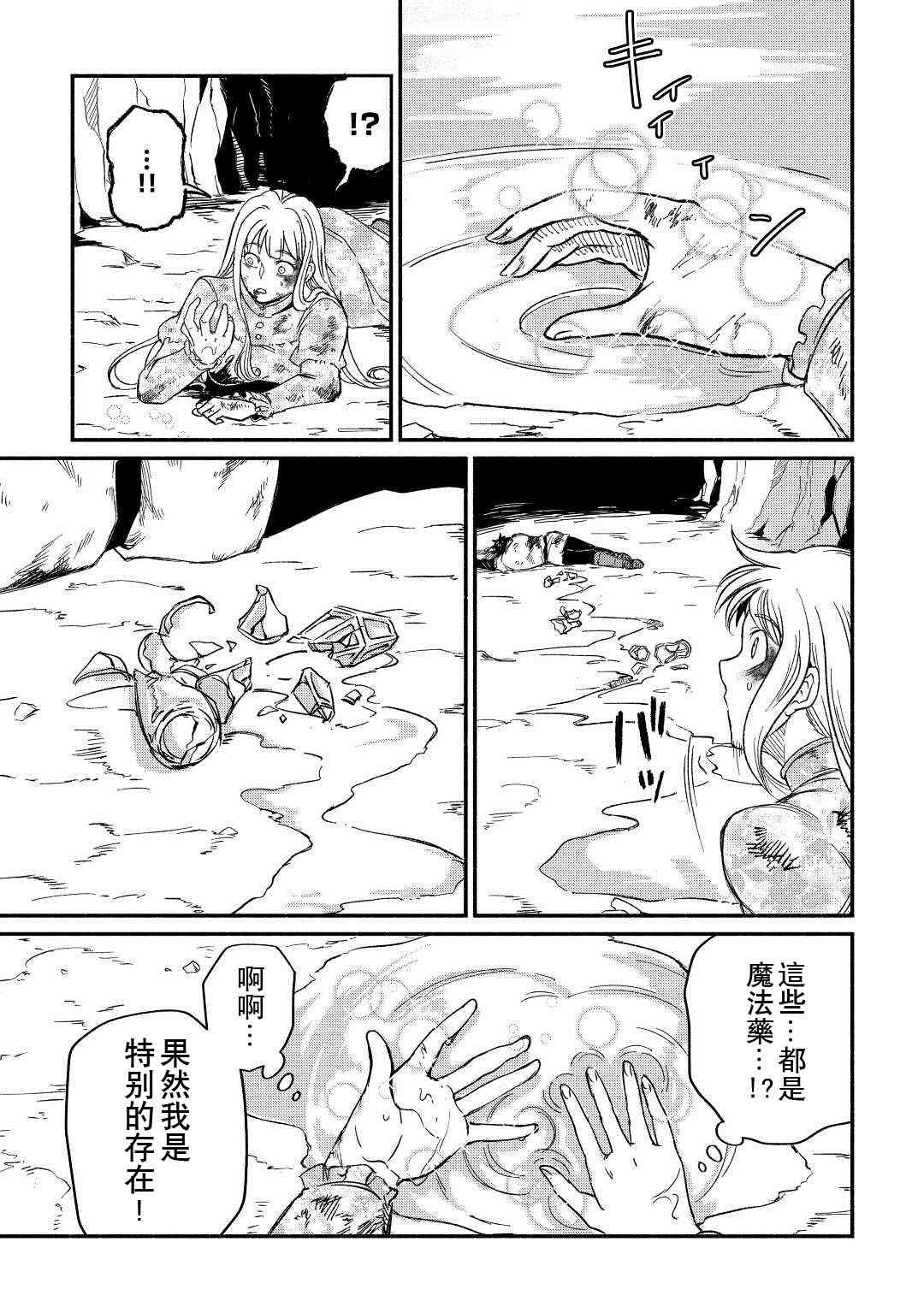 第25话