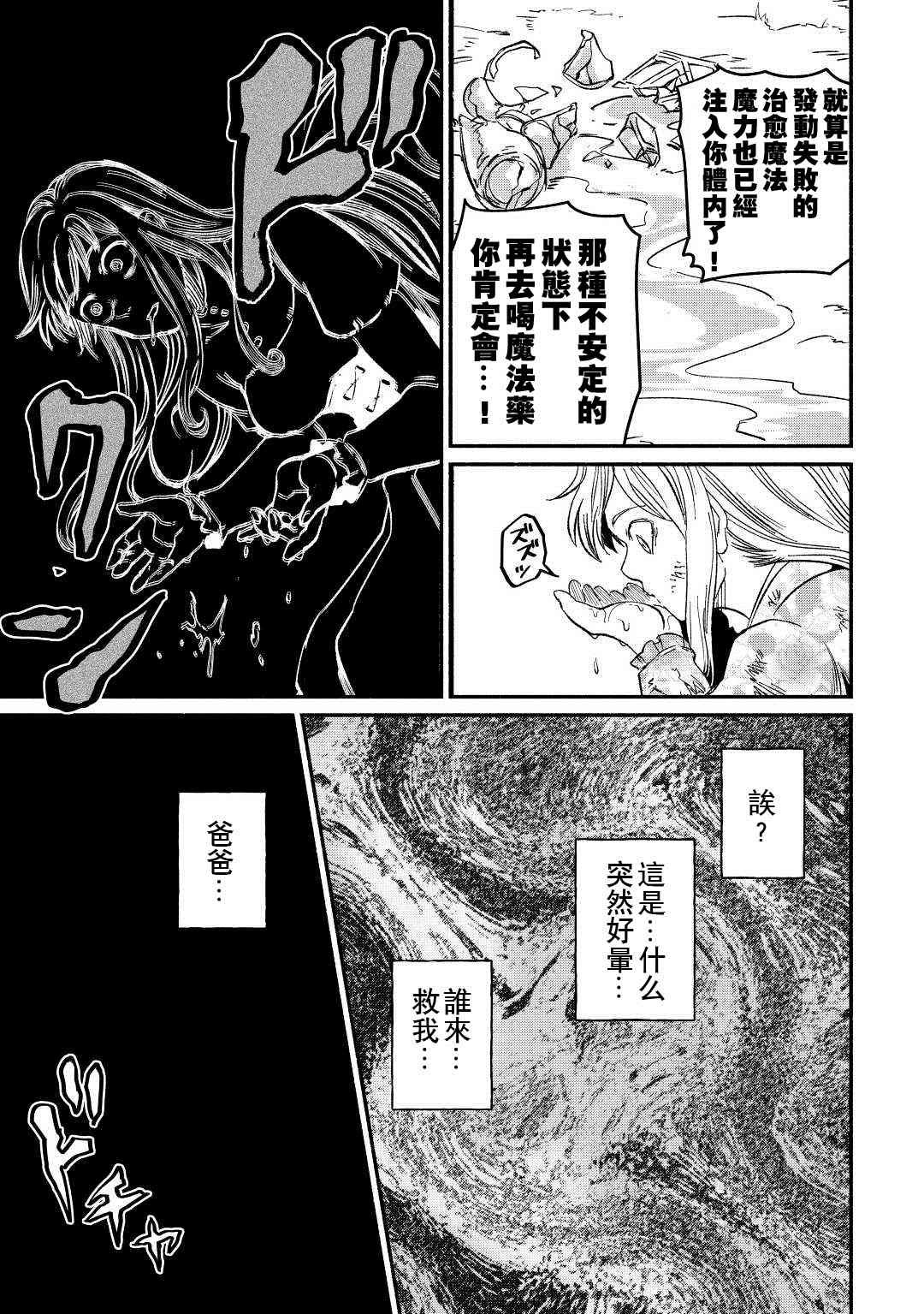 第25话
